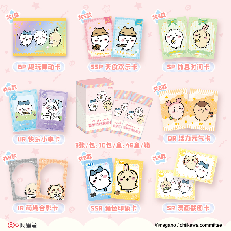 Cardfun Chiikawa Usagi 10 packs Collectible Trading Card Official Anime TCG CCG Collection Card Booster Pack