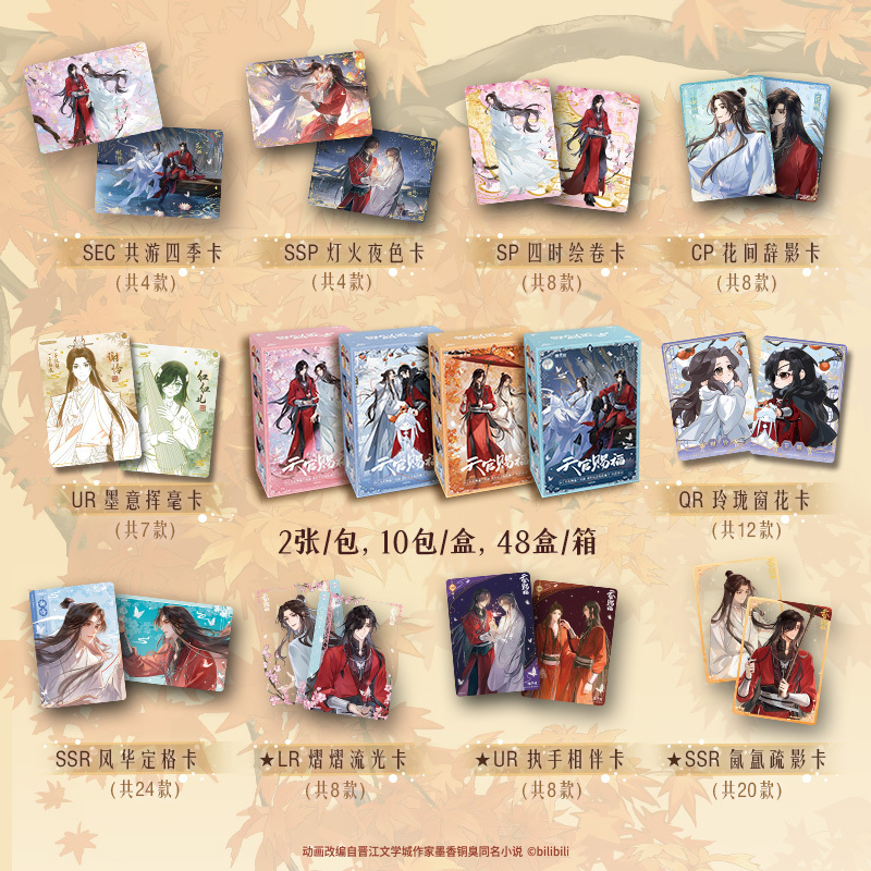 CARDFUN Heaven Official's Blessing TGCF Xie Lian Trading Cards Four Seasons 10 Packs Official Anime TCG CCG Collectable Card--New Version Booster Packs