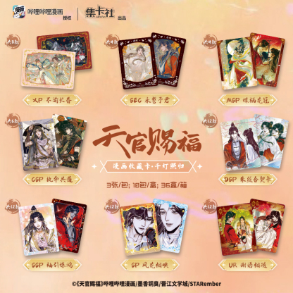 CARDFUN 10 Packs Heaven Official's Blessing TGCF Thousands of Lanterns Xie Lian Trading Cards Official Anime TCG CCG Collectable Card Hobby Gifts Booster Packs