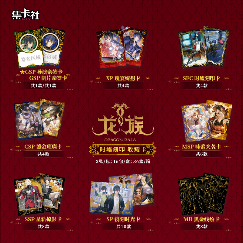 Cardfun Dragon Raja 16 packs “The Stamp of Ruin” CCG TCG Collectible Cards Booster Pack