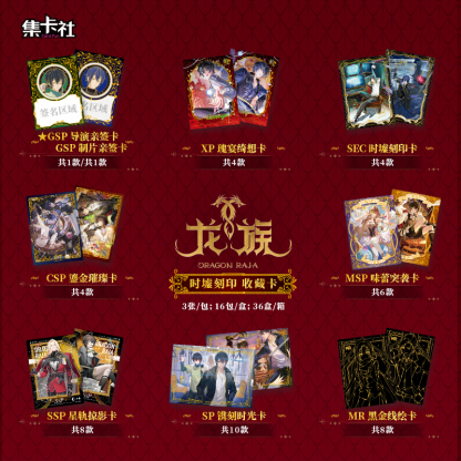 Cardfun Dragon Raja 16 packs “The Stamp of Ruin” CCG TCG Collectible Cards Booster Pack