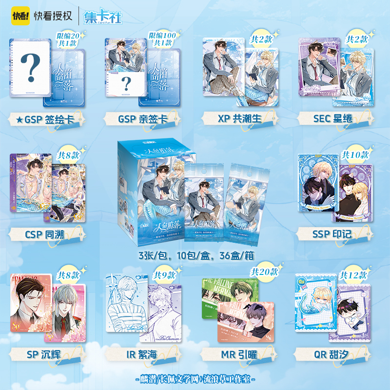 Cardfun The Falling Merman Shimmering Sea 10 Packs Collectible Trading Card Official Anime TCG CCG Collection Card Booster Packs