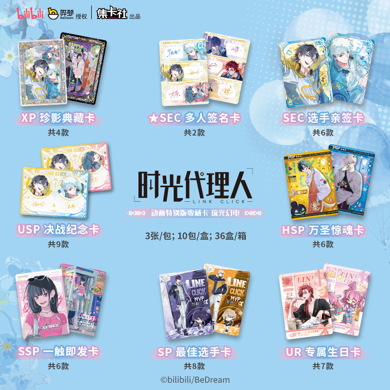 Cardfun LinkClick Iridescent Phantom of Lightning 10 packs ccg tcg collectible cards booster pack