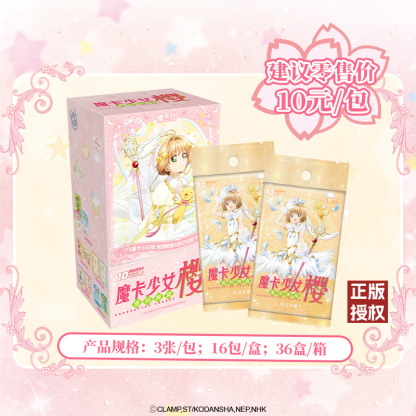 CARDFUN Card Captor Sakura Anime Merchandise Lottery for Badges Syaoran Li Acrylic Keychains and Decorative Items Birthday Gifts Booster Packs