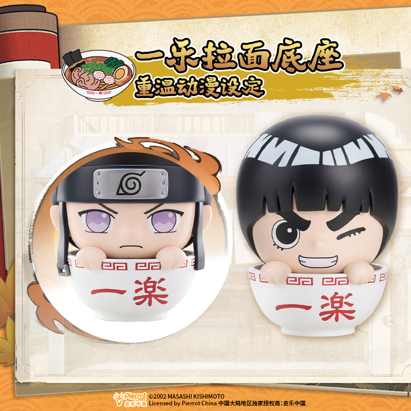 Cardfun Naruto Mini Figurine 12 boxes chibi