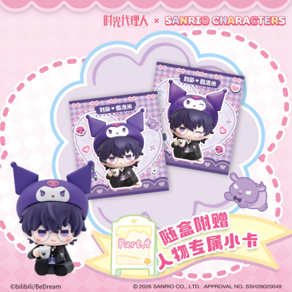 Toyfanz Cardfun LinkClick Sanrio Mini Figures Chibi 12 Boxes per set
