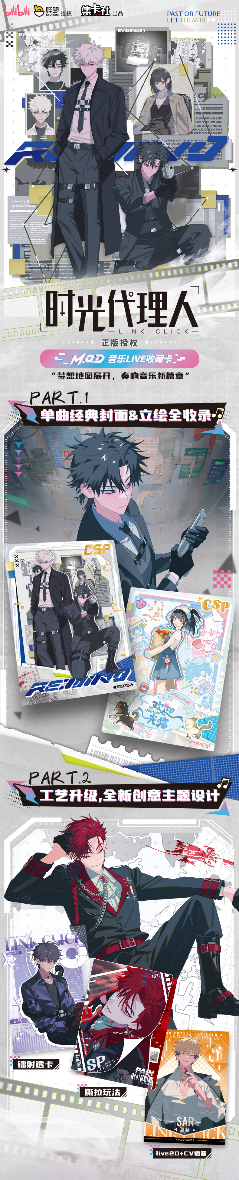 Link Click] 16 Packs Collectible Trading Card M.O.D Music Live