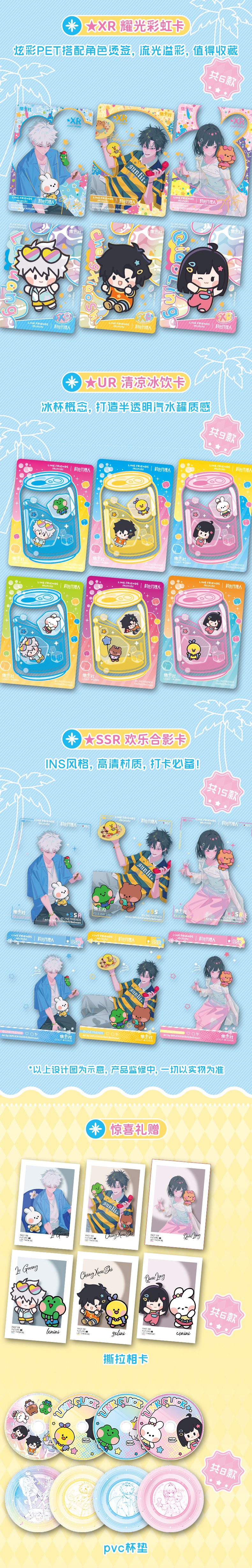 Cardfun LinkClick x LINE Friends minini 10 packs ccg tcg