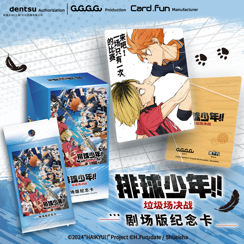 10 Packs CARDFUN Haikyu Collection Cards Booster Packs – TCG CCG Collectable Playing Trading Card