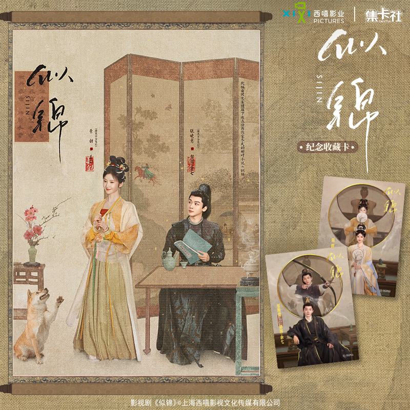 10 Packs CARDFUN SI JIN Collectable Card Jiang Si Yu Jin Zhang Wanyi Official TCG CCG Sijin TV Trading Cards Hobby Gifts Toys