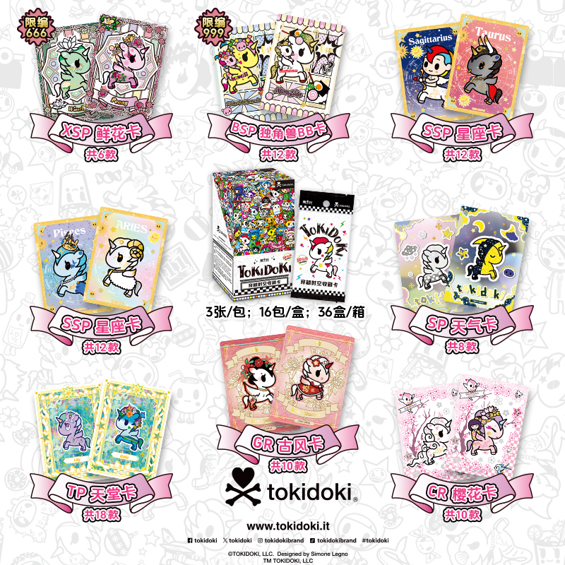 16 Packs CARDFUN Tokidoki Collectable Card Colorful Unicorn Trading Cards Official Anime TCG CCG Hobby Gifts Toys