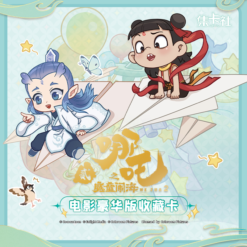 20 Packs CARDFUN Ne Zha2 Aobing Anime Figure Trading Cards Official Movie TCG CCG Collectable Card Anime Cards