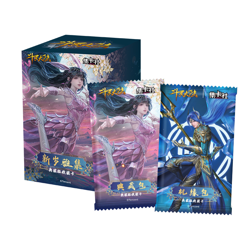 Cardfun Douluo Dalu Douluo Continent New Year Elegant Gathering 12 packs ccg tcg collectible cards booster pack manhua