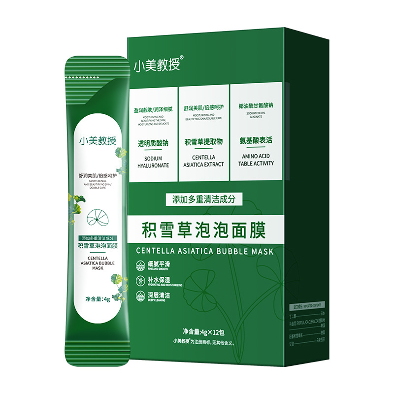 Centella Asiatica Bubble Mask Cleansing Cleansing Pore Spreading Mask Cleansing Mud Mask Masks