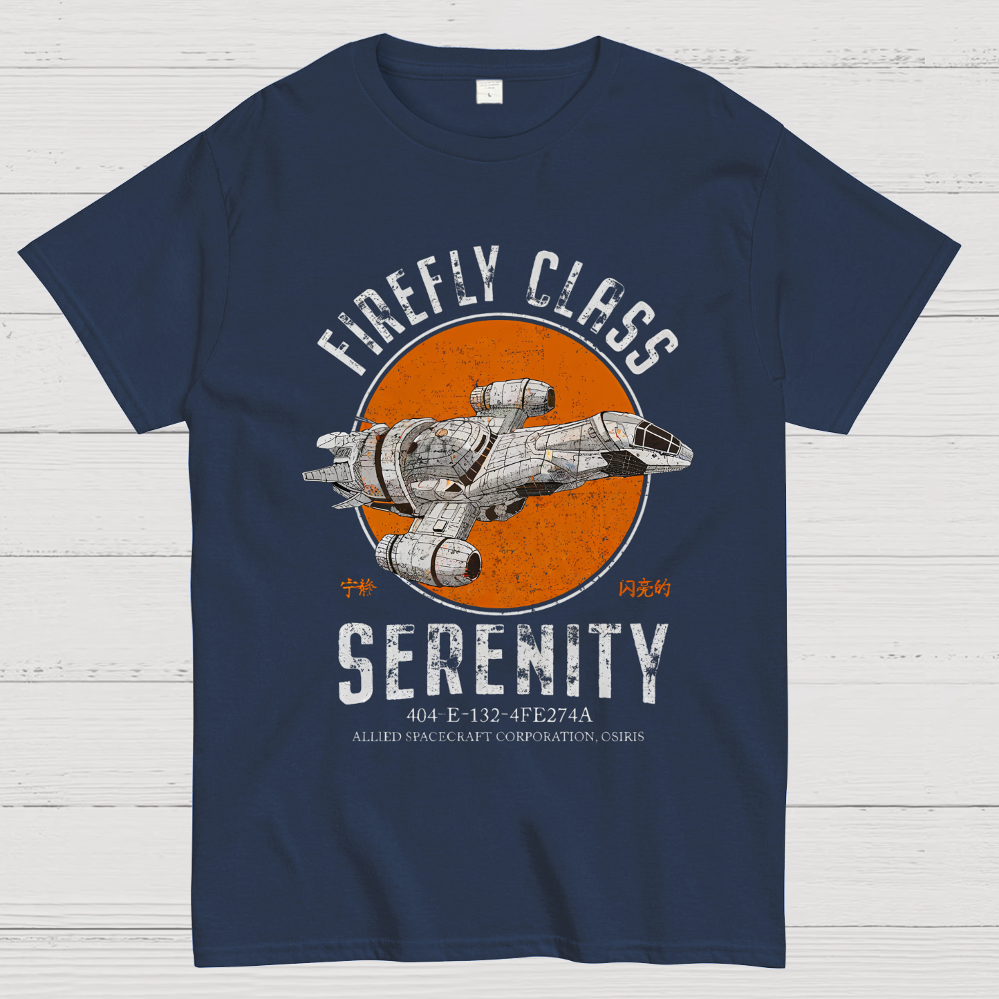 Retro Smugglers Nerdy T-Shirt