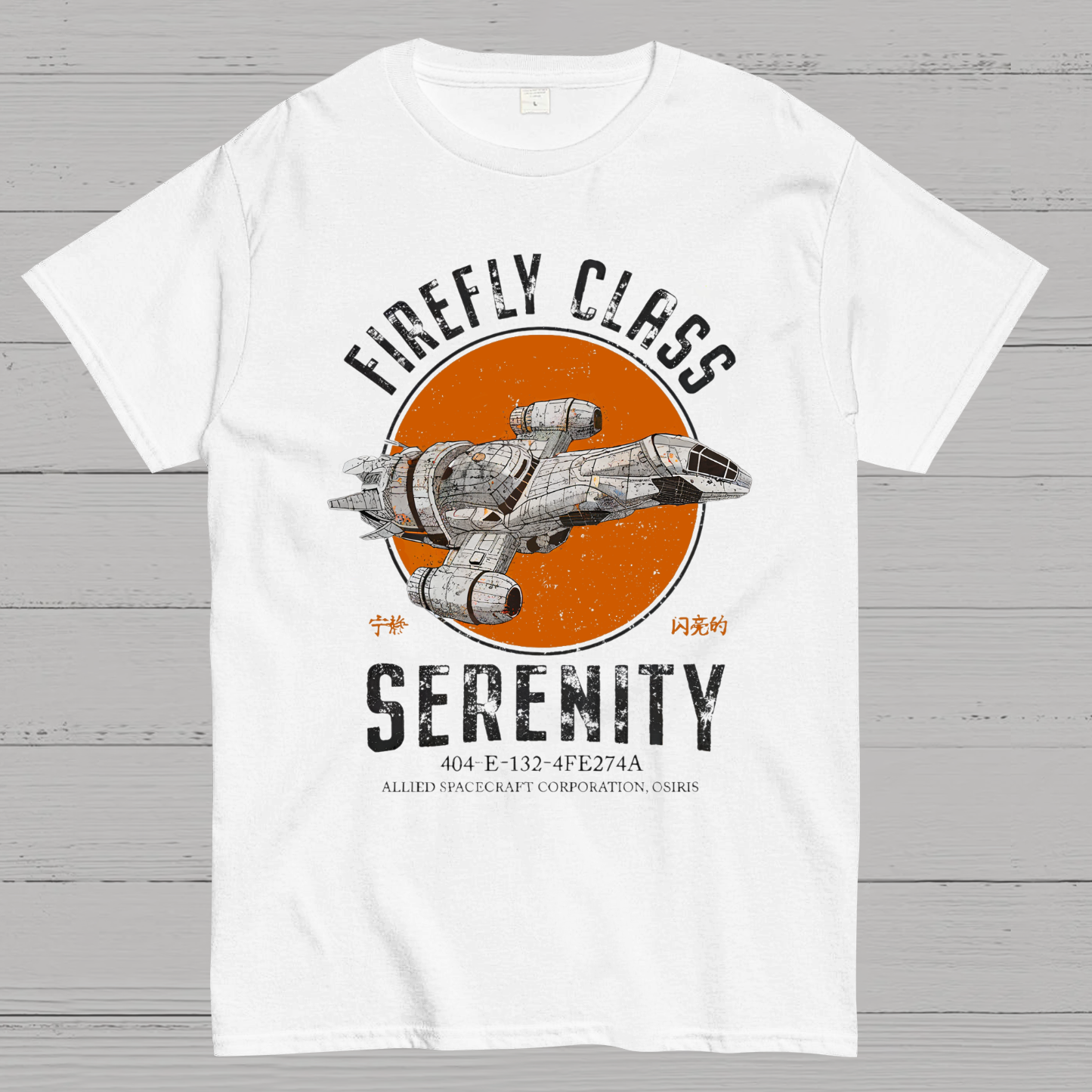 Retro Smugglers Nerdy T-Shirt