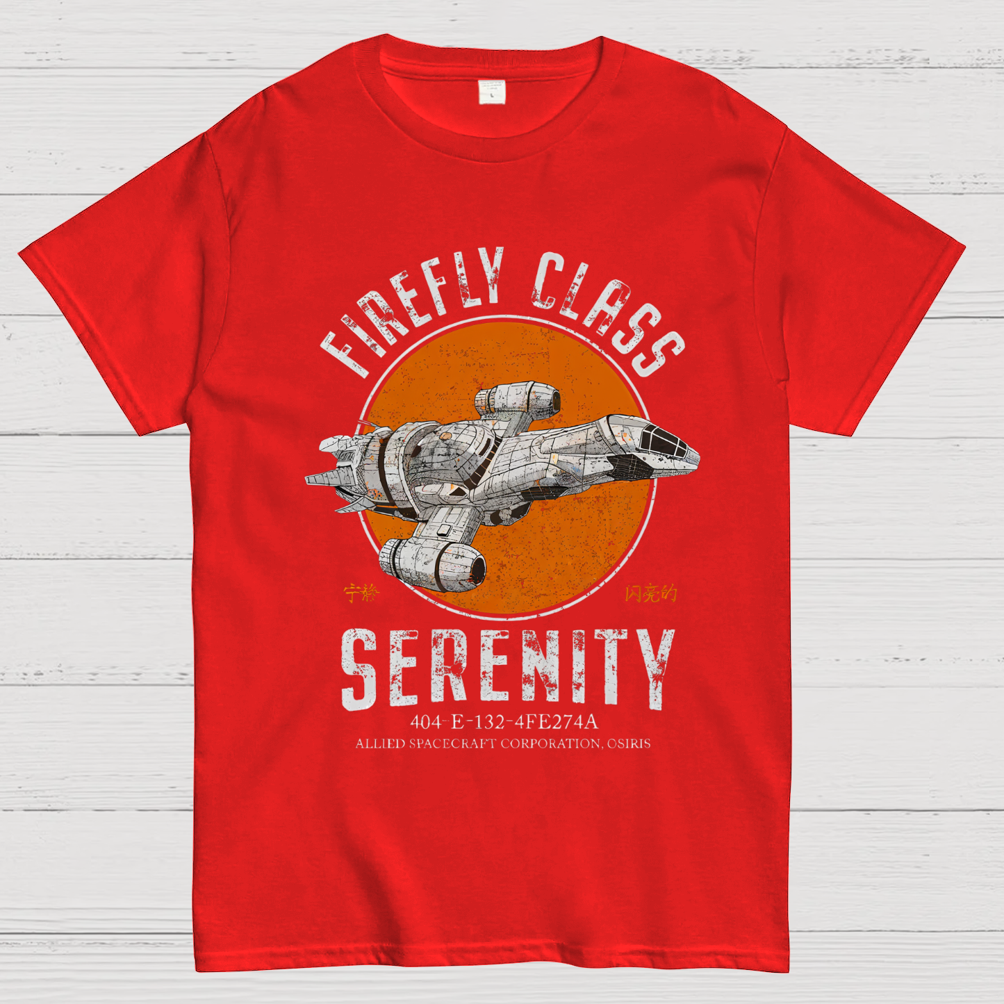 Retro Smugglers Nerdy T-Shirt