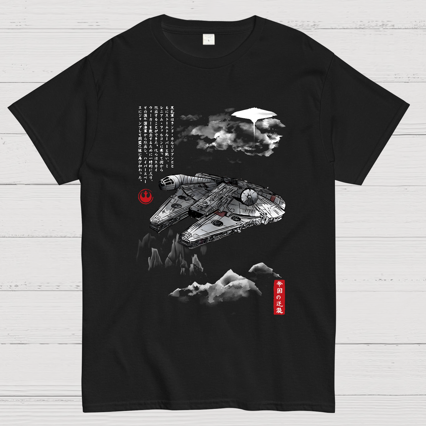 Escape from Cloud City sumi-e Geek T-Shirt