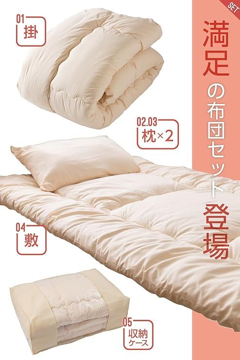 Home Picks Futon Set, Dust Resistant, Washable, 5-Piece Futon Set (Duvet, Mattress, Pillow, Storage Case), Double