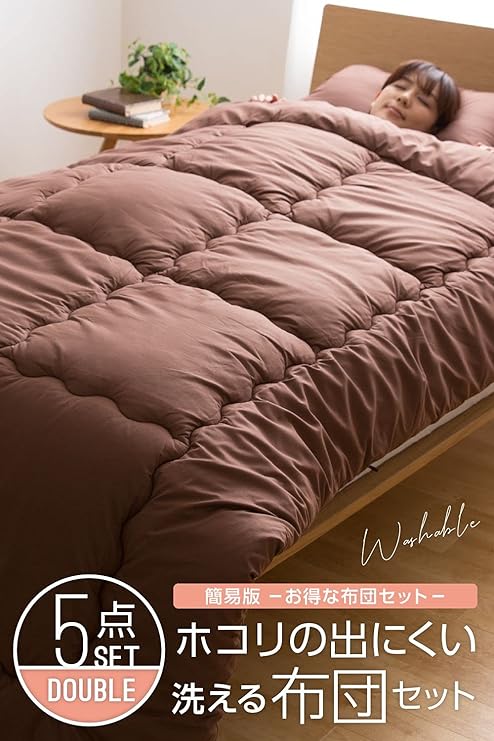 Home Picks Futon Set, Dust Resistant, Washable, 5-Piece Futon Set (Duvet, Mattress, Pillow, Storage Case), Double