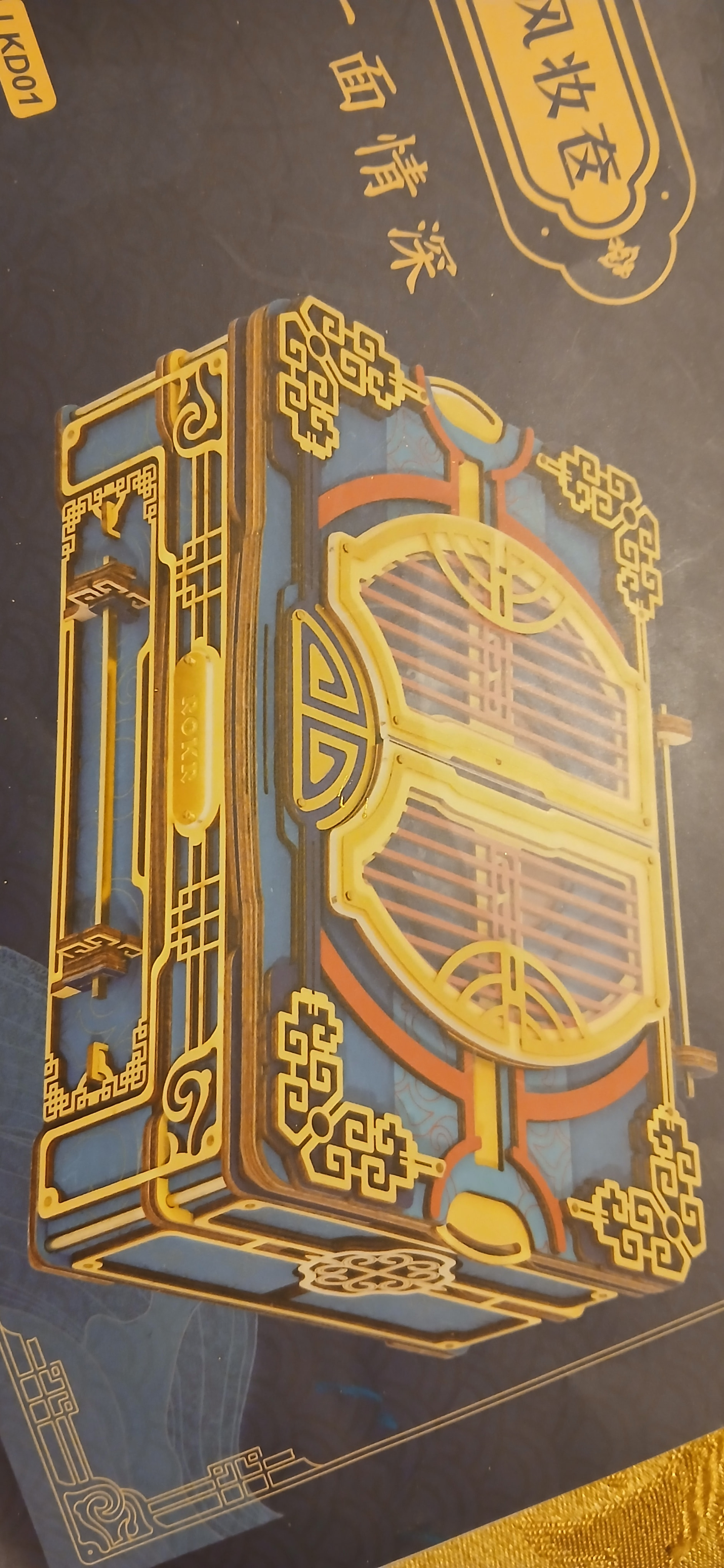 Vue finale de présentation du chef-d’œuvre ROKR Retro Dressing Box de Nita