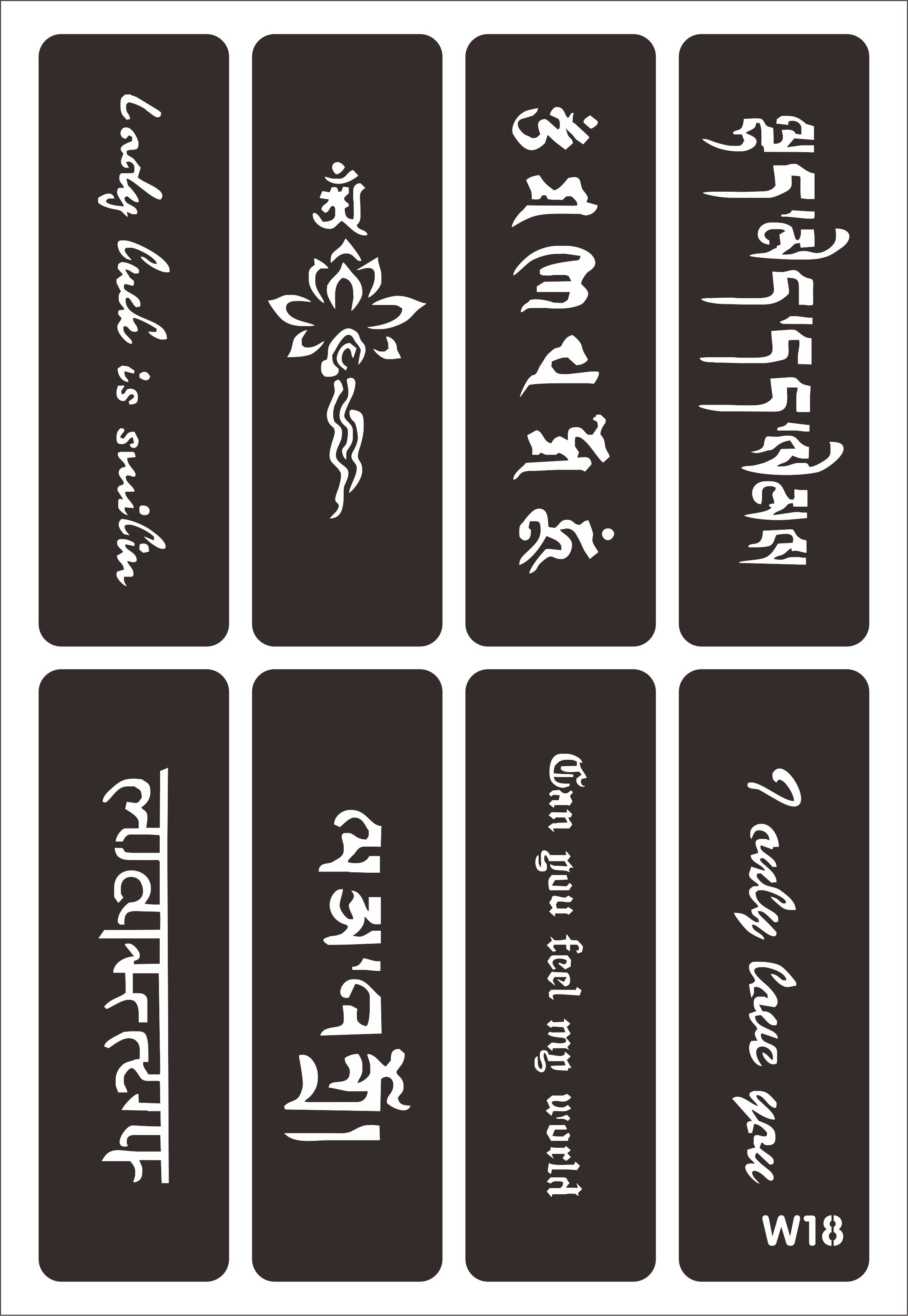 Ancient Script Tattoos -07