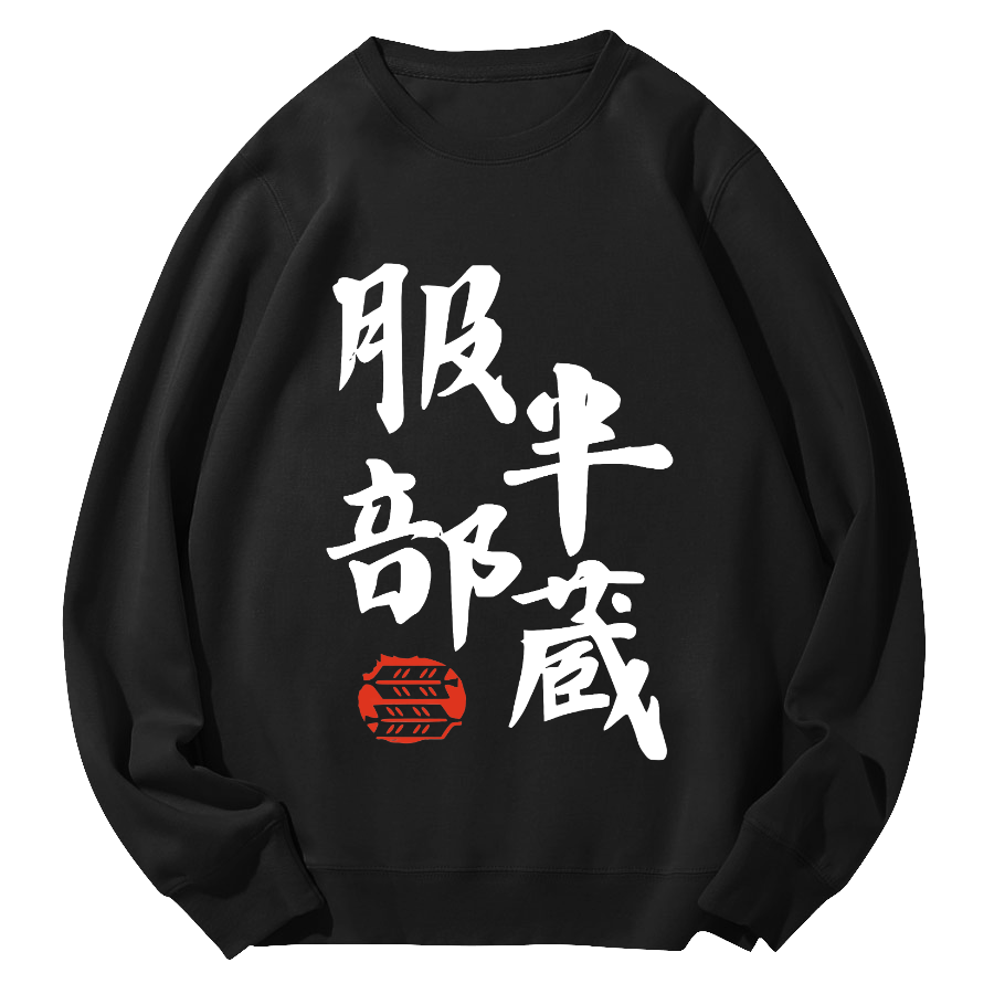 Hattori Hanzo Japanese Round Neck Sweatshirt-Zazasy