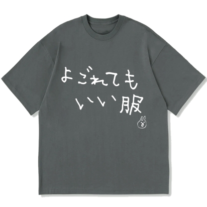 It's okay to get dirty Cotton casual T-shirt