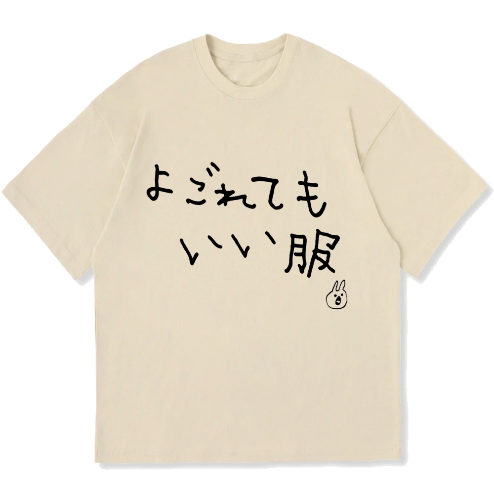 It's okay to get dirty Cotton casual T-shirt