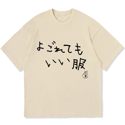 It's okay to get dirty Cotton casual T-shirt