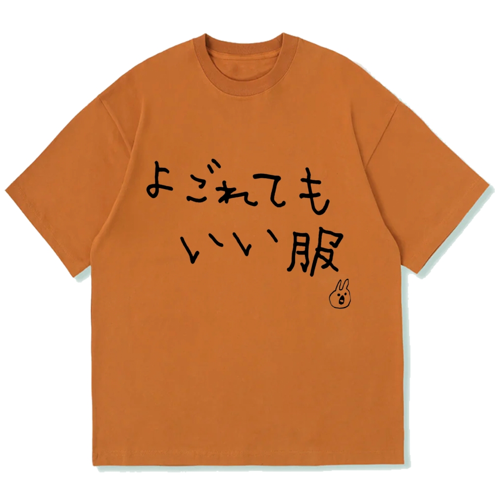 It's okay to get dirty Cotton casual T-shirt