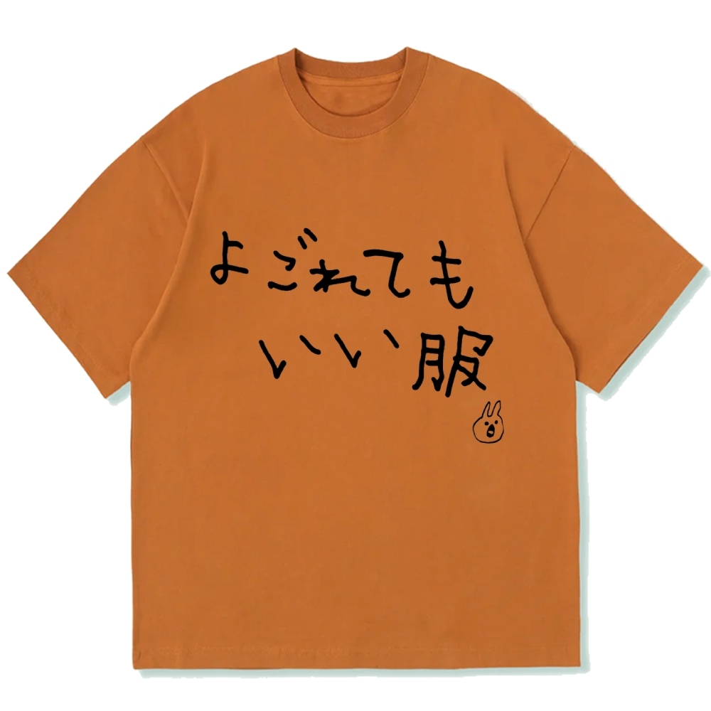 It's okay to get dirty Cotton casual T-shirt