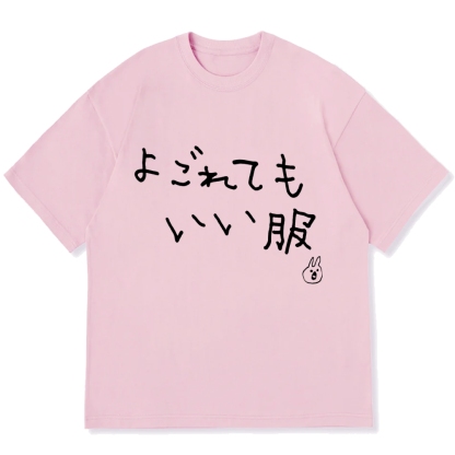 It's okay to get dirty Cotton casual T-shirt