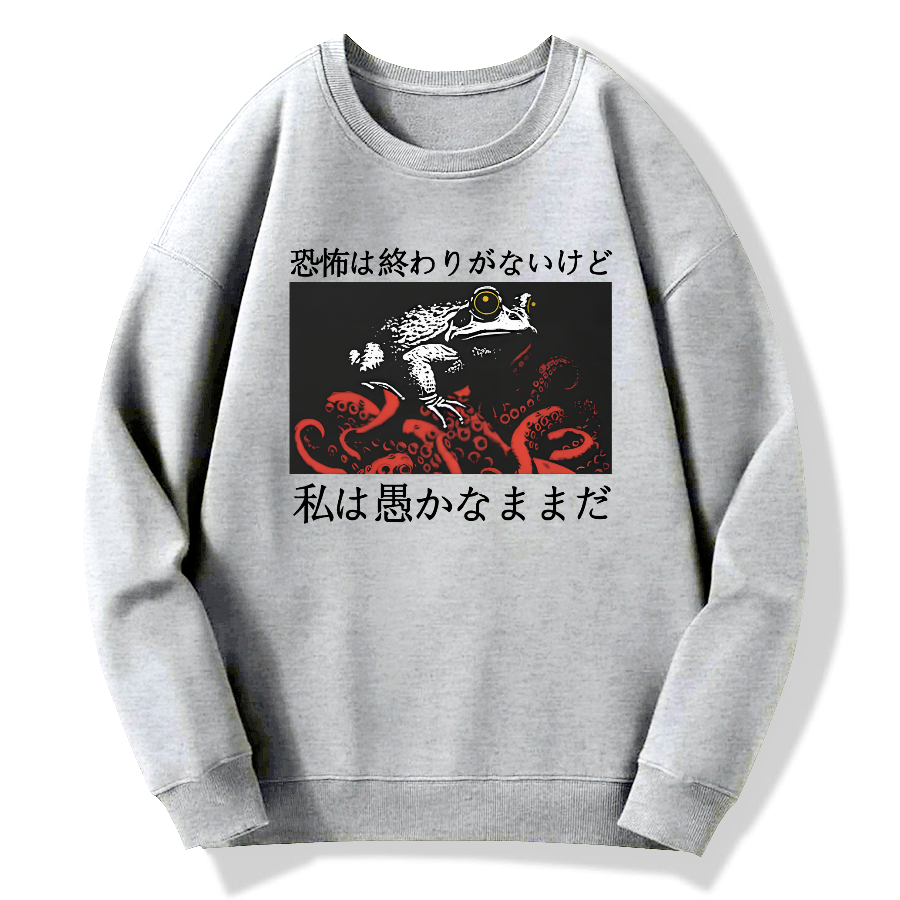 Terror knows no bounds, yet I remain a foolish Japanese frog Cotton Pullover Sweatshirt