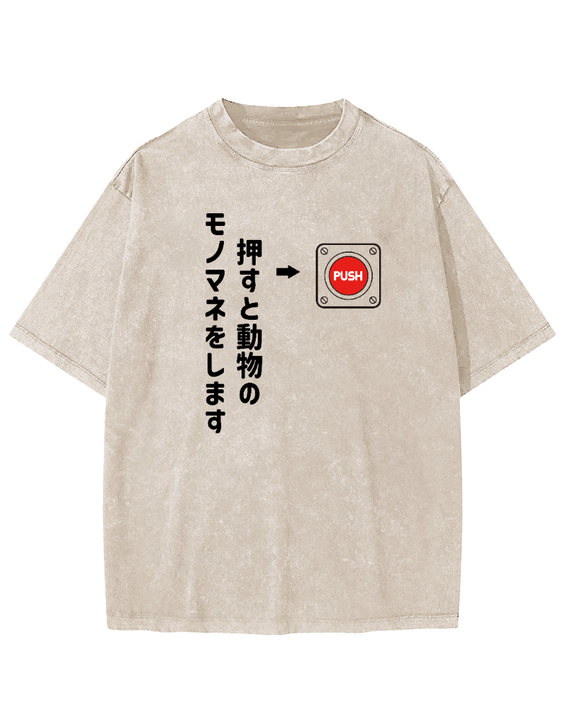 "Press to imitate animals" Vintage Washed T-shirt