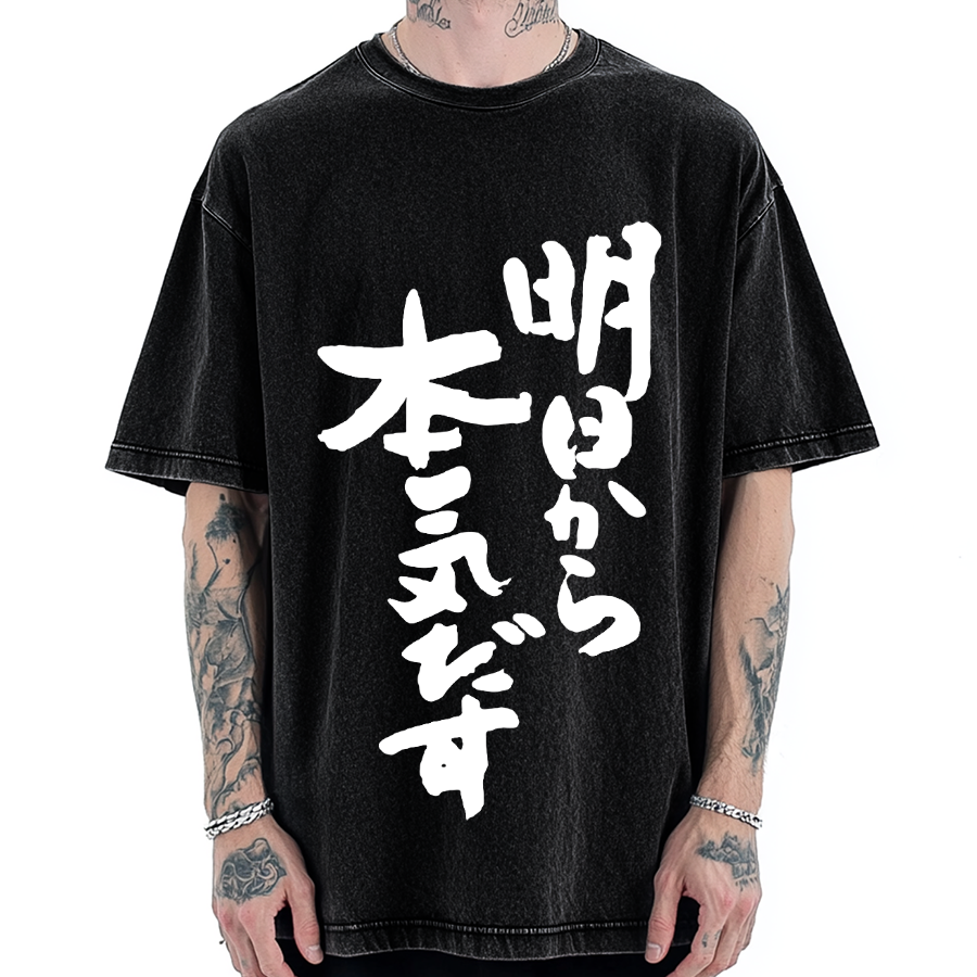 I'll get serious from tomorrow Japanese Vintage Washed T-shirt
