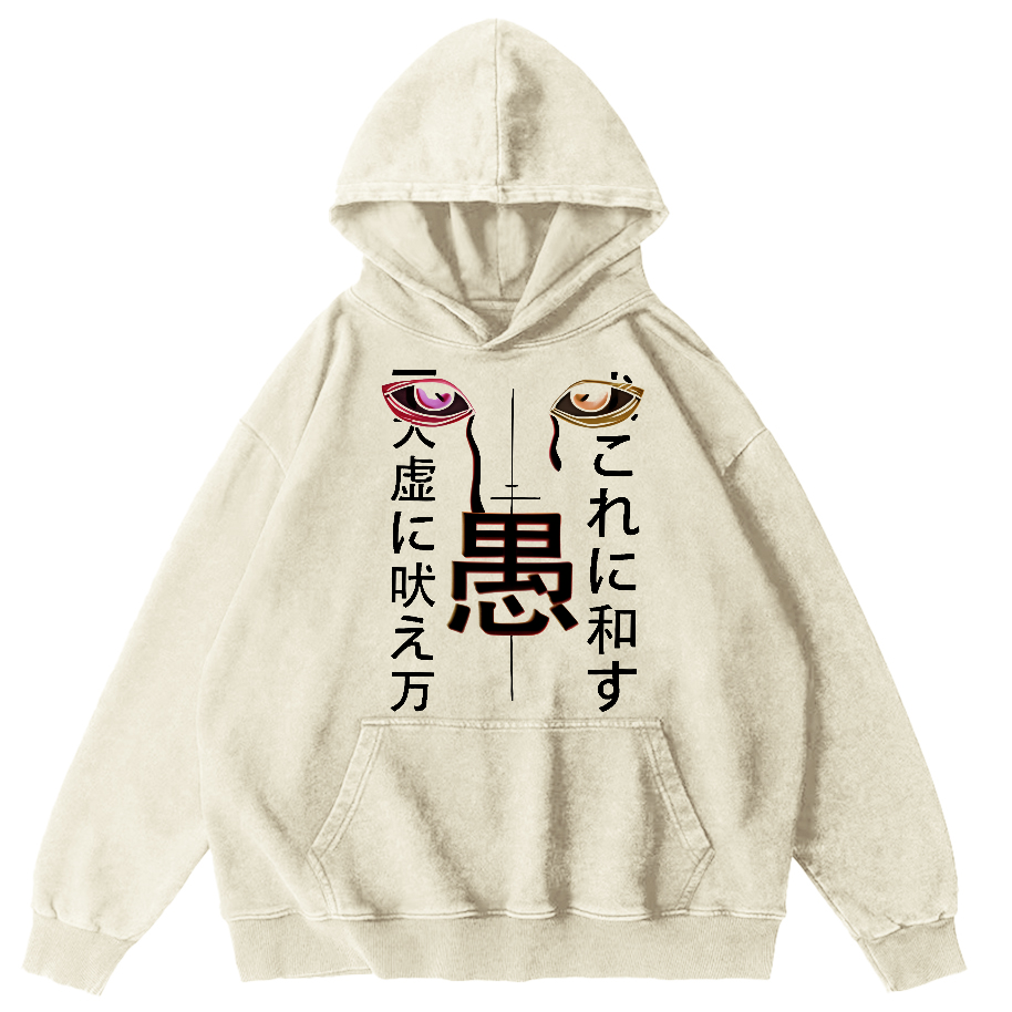 Foolish Japanese Script Vintage Distressed Hoodie-Zazasy