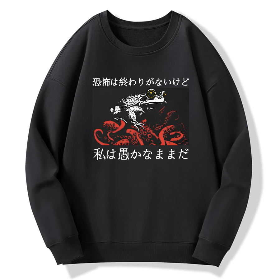 Terror knows no bounds, yet I remain a foolish Japanese frog Cotton Pullover Sweatshirt