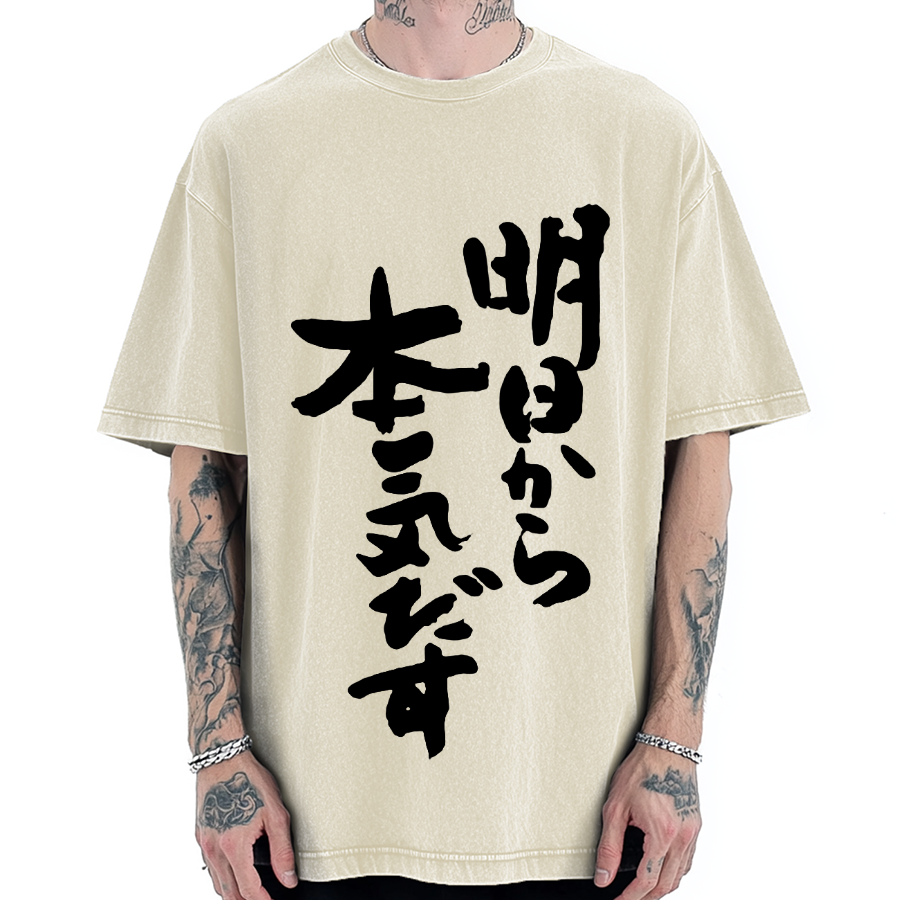 I'll get serious from tomorrow Japanese Vintage Washed T-shirt