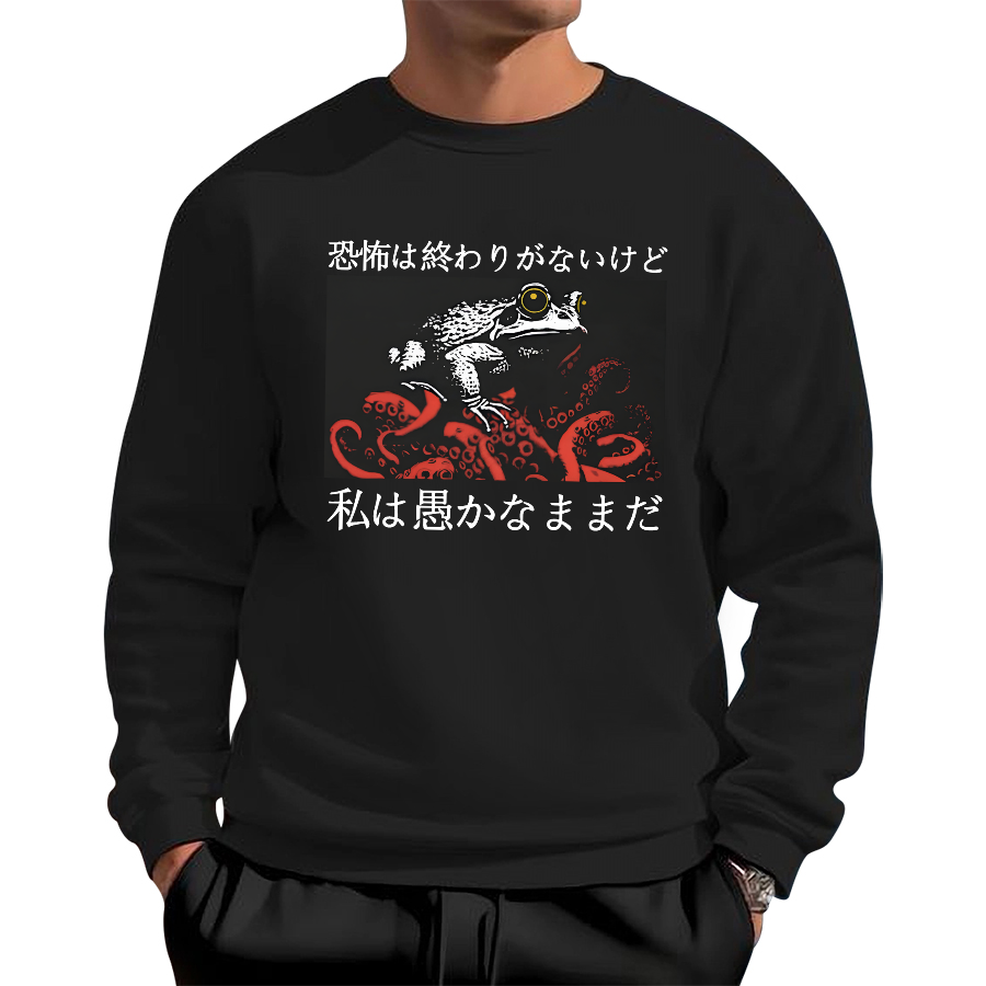 Terror knows no bounds, yet I remain a foolish Japanese frog Cotton Pullover Sweatshirt