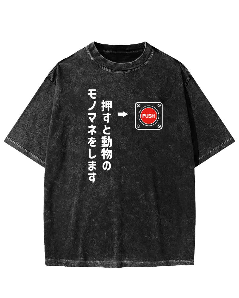 "Press to imitate animals" Vintage Washed T-shirt
