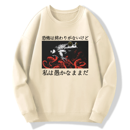 Terror knows no bounds, yet I remain a foolish Japanese frog Cotton Pullover Sweatshirt