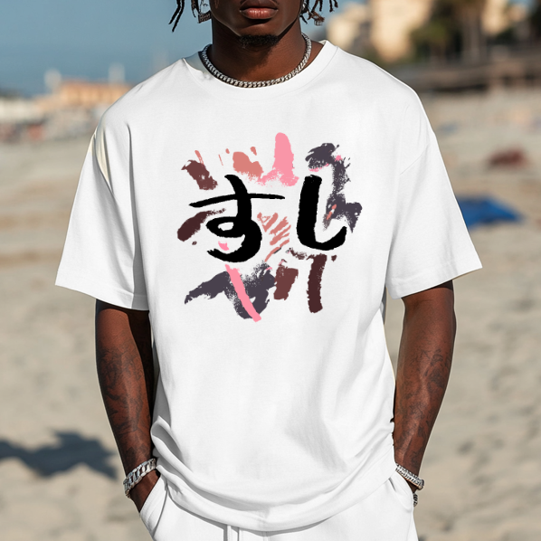 Sushi Japanese Style Classic Tee