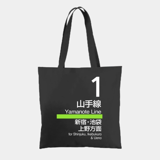  Tokyo Yamanote Line Platform Sign Tote Bag