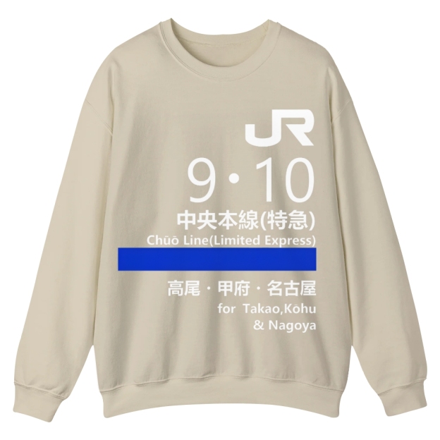 Chuo Line(Limited Express) for Nagoya Geek Cotton Sweatshirt