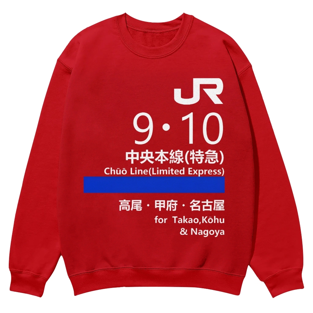 Chuo Line(Limited Express) for Nagoya Geek Cotton Sweatshirt