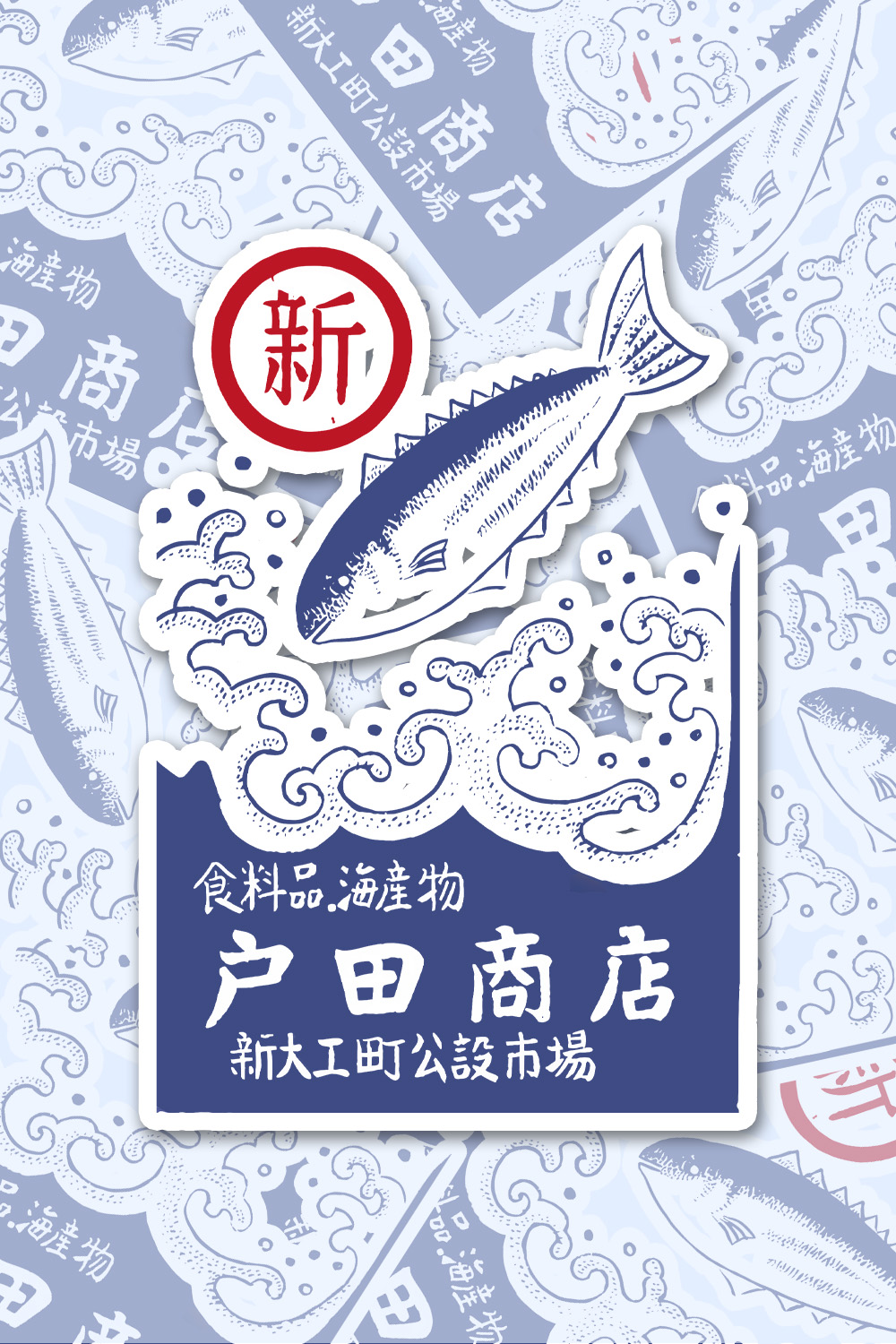 Fish Print