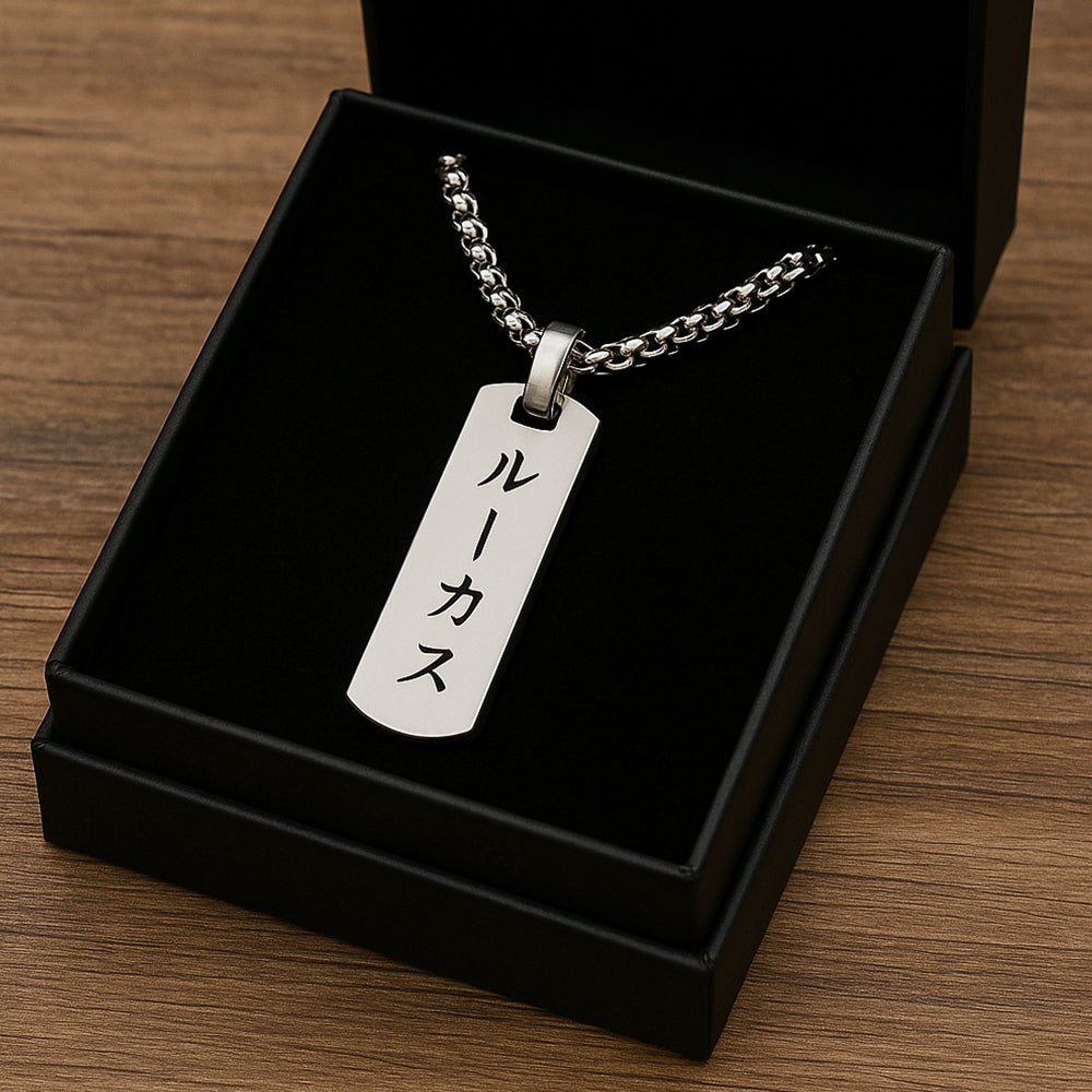 Engraved Japanese Necklace