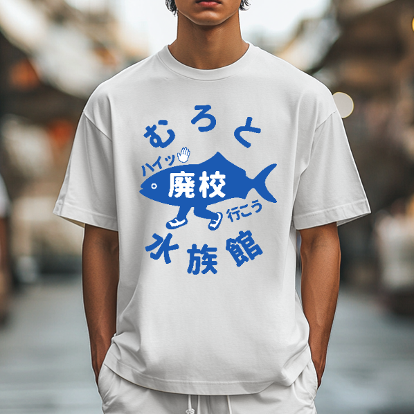 Fish Aquarium Japanese Style Classic Tee