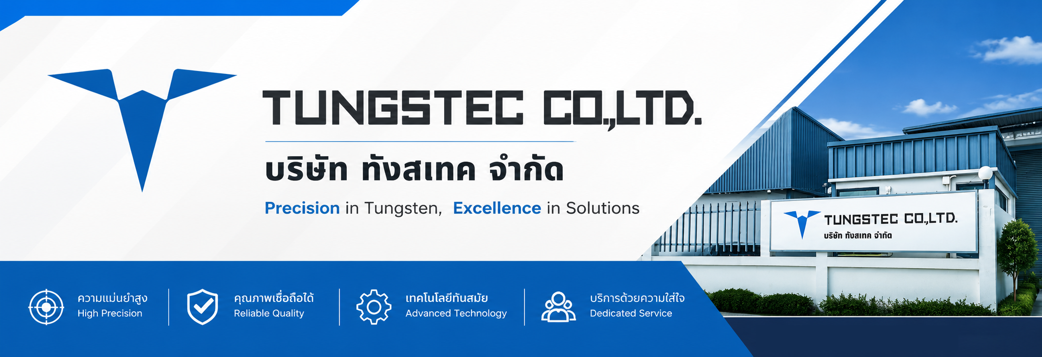 Tungstec tungsten carbide manufacturing company about us showing Thailand production base and global supply chain outside China for industrial carbide products